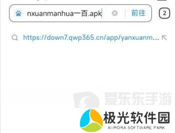 严选漫画免费登录页面看漫画免费入口 严选漫画免费漫画页面入口地址分享
