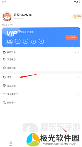 严选漫画免费登录页面看漫画免费入口 严选漫画免费漫画页面入口地址分享