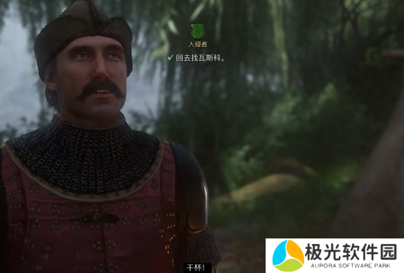 天国拯救2入侵者支线任务流程-天国拯救2入侵者任务怎么做