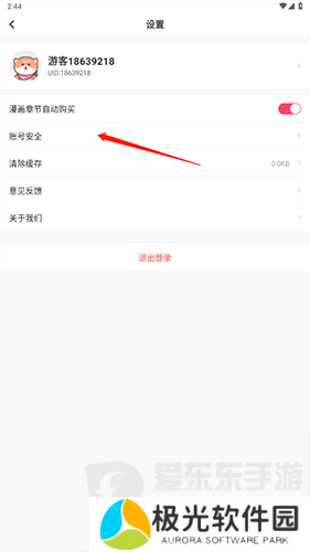 严选漫画免费登录页面看漫画免费入口 严选漫画免费漫画页面入口地址分享