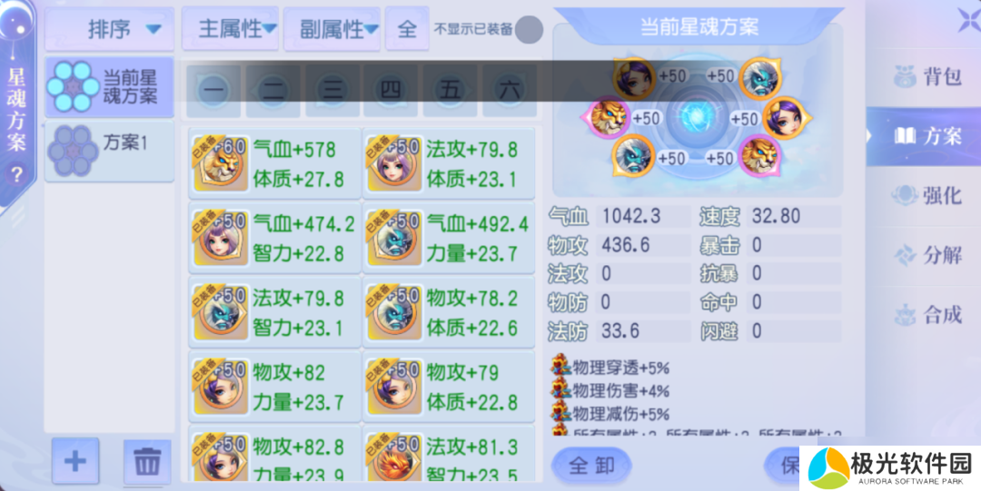 桃花源记法术宠物培养全解析！如何打造顶级输出法宠