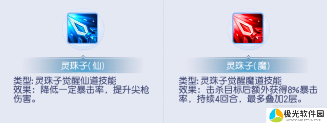 桃花源记打造你的专属小哪吒！灵珠子的终极养成攻略！