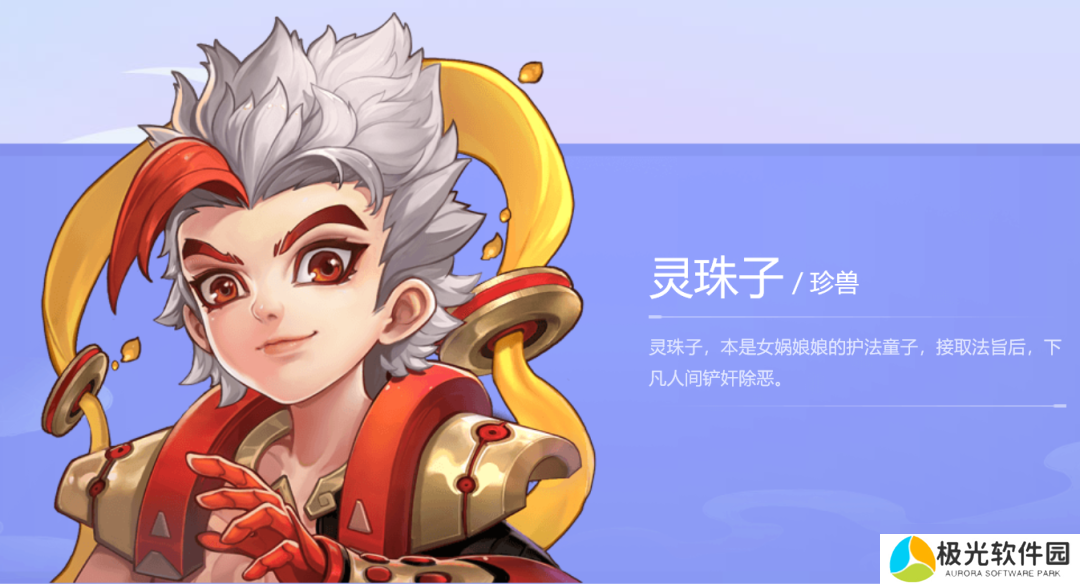 桃花源记打造你的专属小哪吒！灵珠子的终极养成攻略！