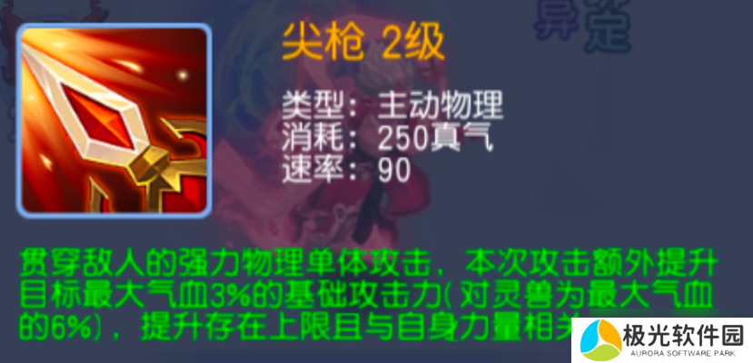 桃花源记打造你的专属小哪吒！灵珠子的终极养成攻略！