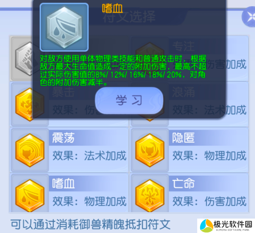 桃花源记打造你的专属小哪吒！灵珠子的终极养成攻略！