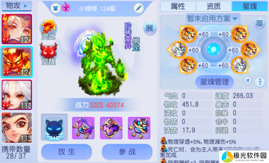 桃花源记打造你的专属小哪吒！灵珠子的终极养成攻略！