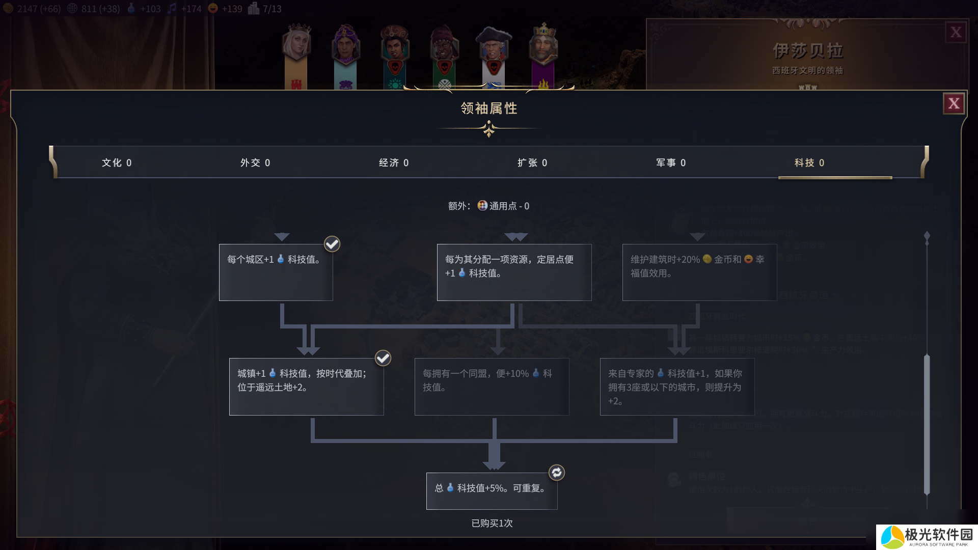 《文明7》城镇城市如何规划，城市规划攻略