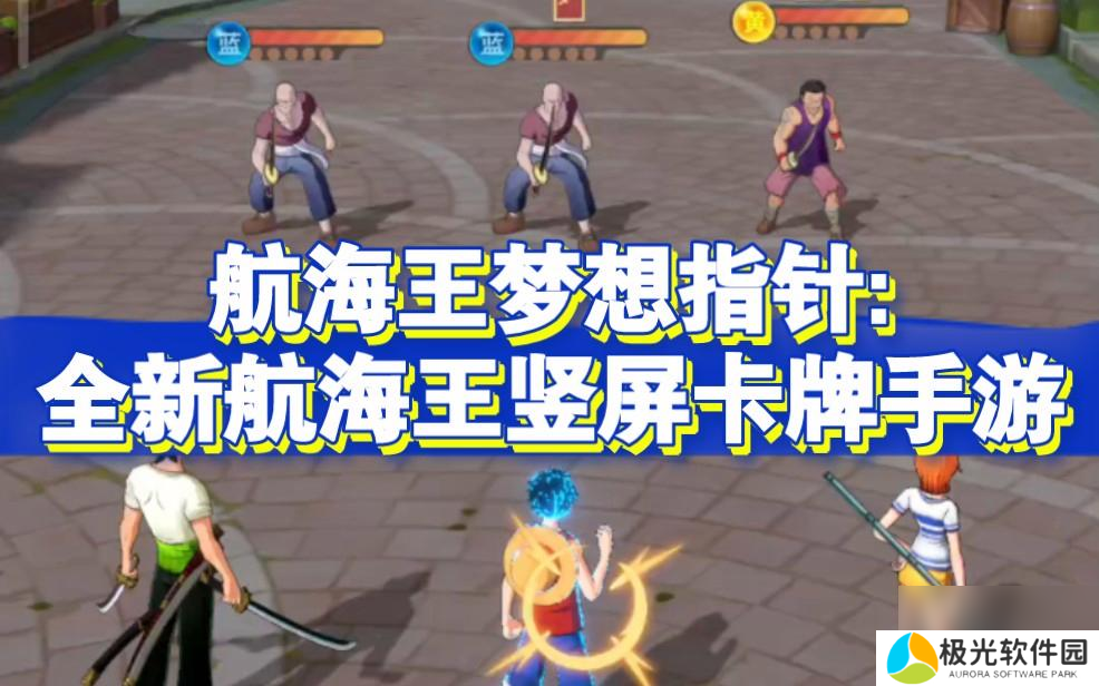 航海王梦想指针礼包兑换码2025大全