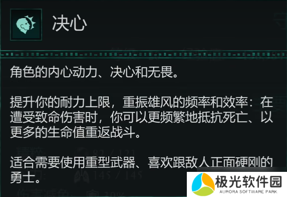 《宣誓Avowed》属性加点建议