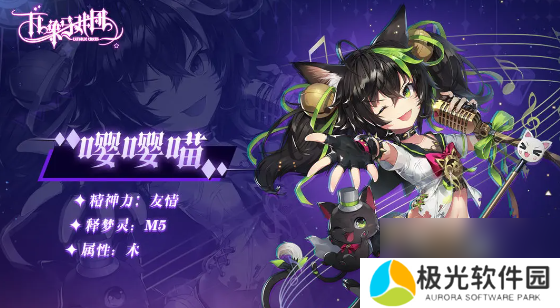 万象马戏团猎梦马戏师嘤嘤喵介绍