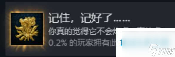 天国解救2记住记好了成就咋么做
