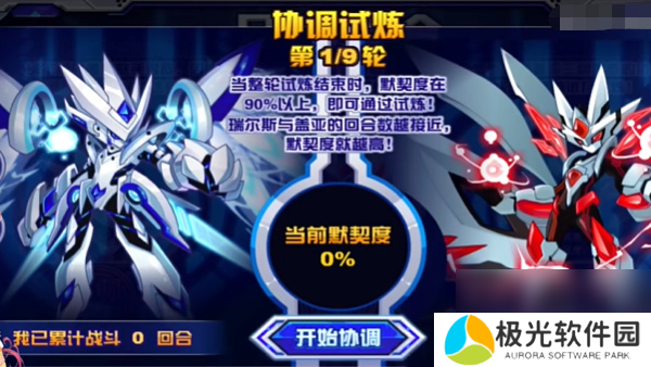 赛尔号击败瑞尔斯不给精元原因介绍