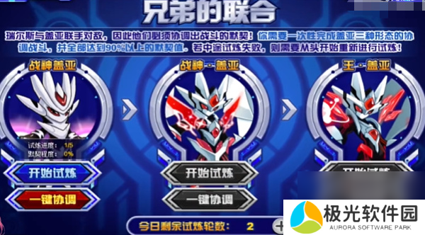 赛尔号击败瑞尔斯不给精元原因介绍