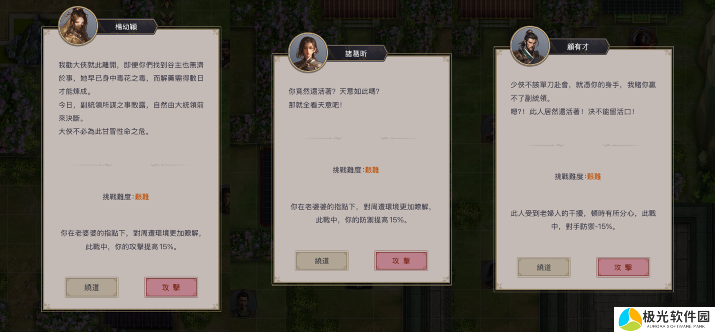 这就是江湖天策烽烟，无涯折戟，棍过断情谷攻略。
