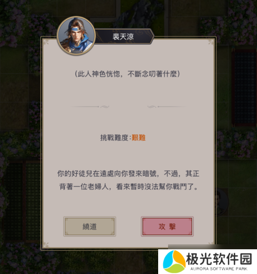 这就是江湖天策烽烟，无涯折戟，棍过断情谷攻略。