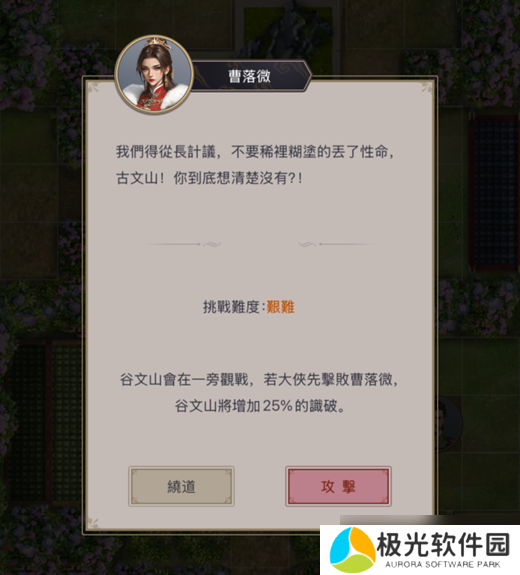 这就是江湖天策烽烟，无涯折戟，棍过断情谷攻略。