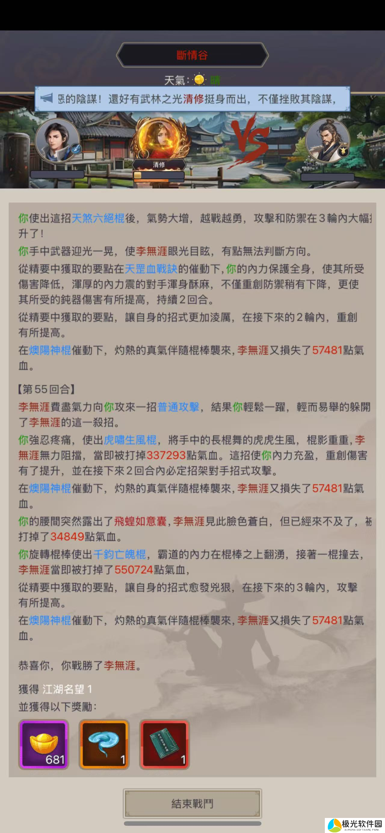 这就是江湖天策烽烟，无涯折戟，棍过断情谷攻略。