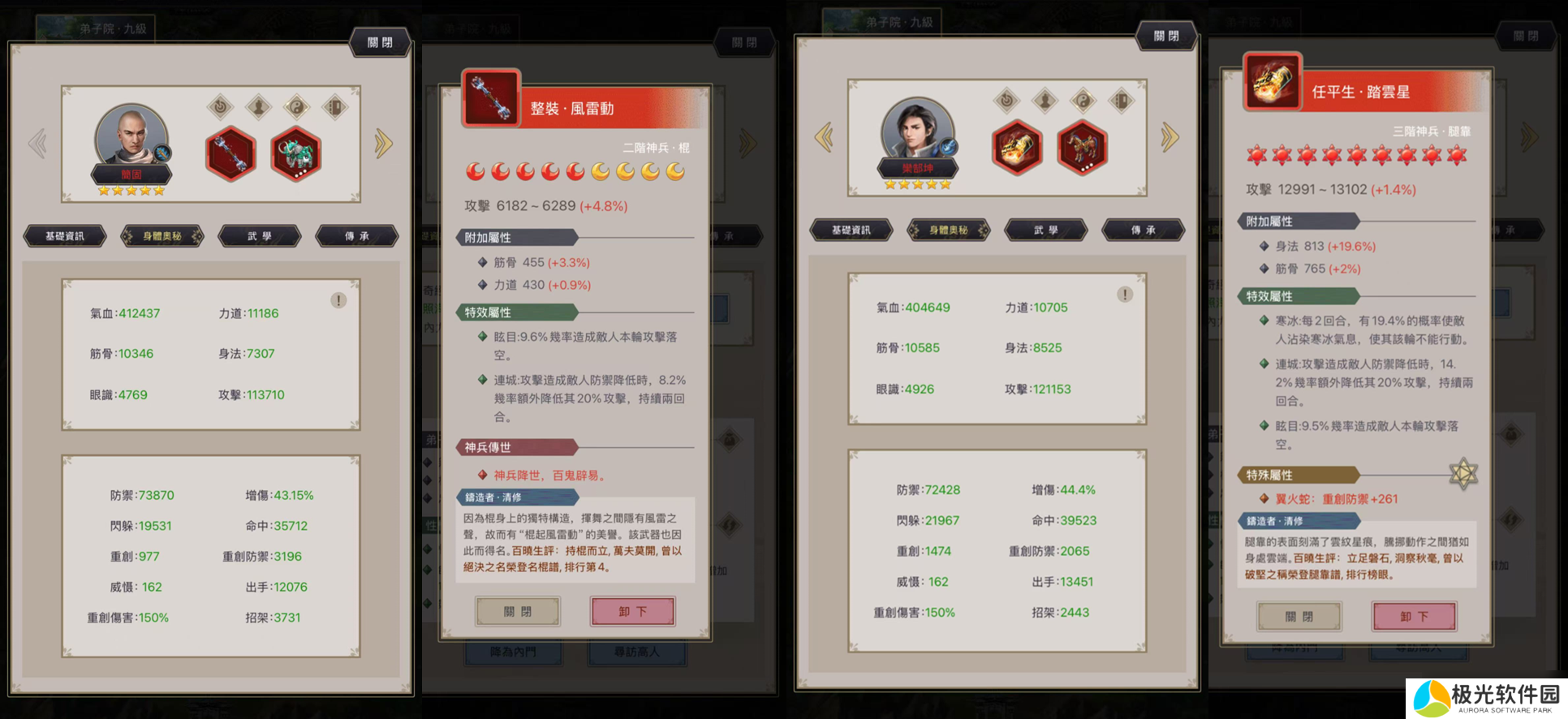 这就是江湖天策烽烟，无涯折戟，棍过断情谷攻略。