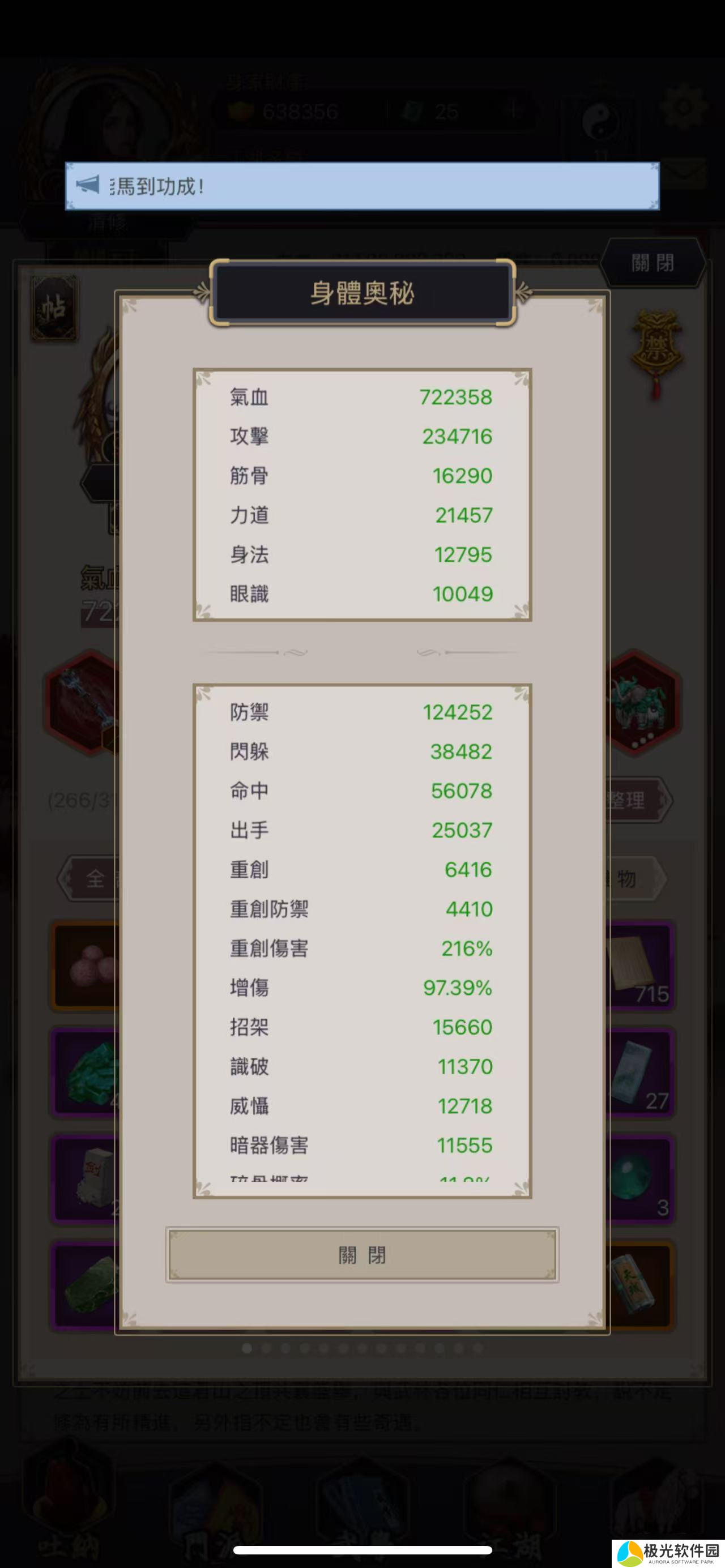 这就是江湖天策烽烟，无涯折戟，棍过断情谷攻略。