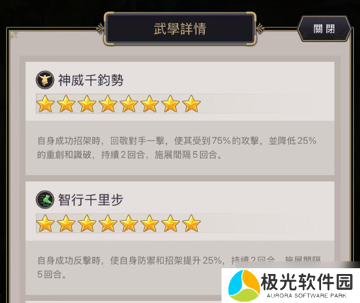 这就是江湖天策烽烟，无涯折戟，棍过断情谷攻略。