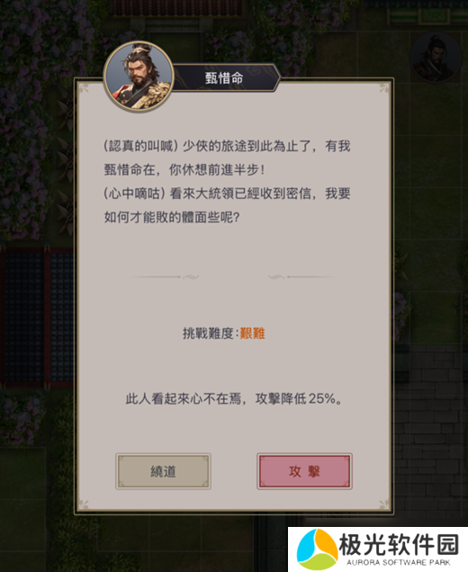 这就是江湖天策烽烟，无涯折戟，棍过断情谷攻略。