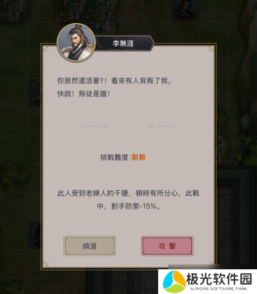 这就是江湖天策烽烟，无涯折戟，棍过断情谷攻略。