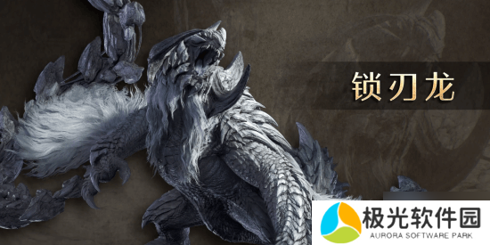 《怪物猎人：荒野》已公布怪物汇总 你最想跟哪只怪物交手?