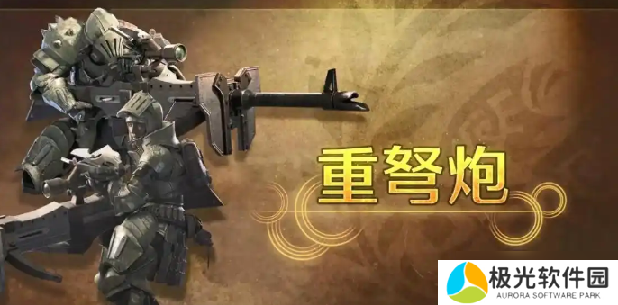 怪物猎人荒野武器哪个最厉害-怪物猎人荒野武器选择推荐