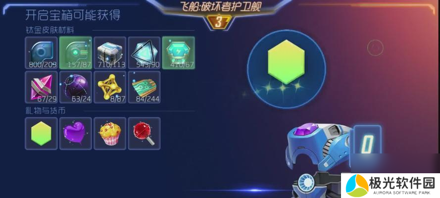 球球大作战新版本圣衣二级作用是什么？如何有效利用？