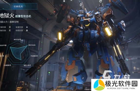 解限机地狱火配色怎么换 解限机地狱火皮肤怎么获取