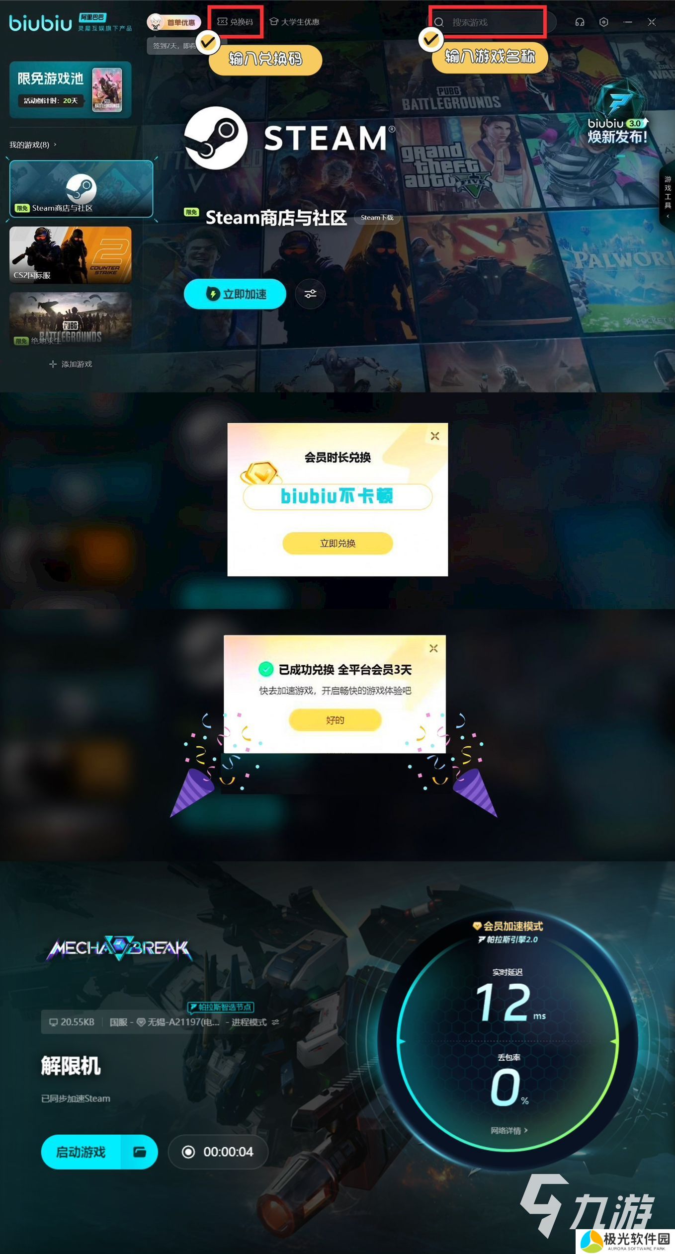 怎么下载解限机这款游戏 下载解限机方式介绍