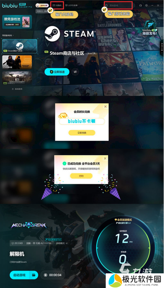 解限机三角龙技能是什么 解限机三角龙技能玩法介绍