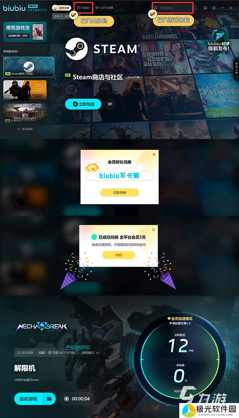 解限机是免费游戏吗 解限机是免费还是收费