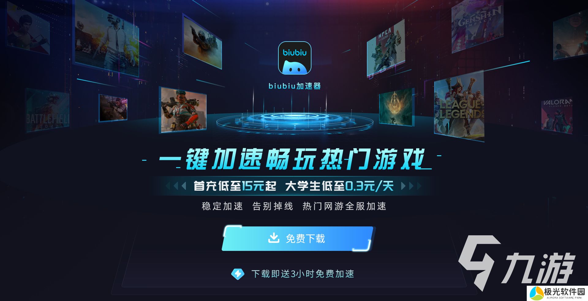 解限机与入口服务器通讯失败怎么办 解限机与入口服务器连接教程