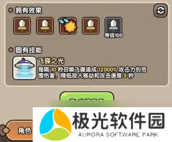 次神光之觉醒契约是否提升暴击伤害