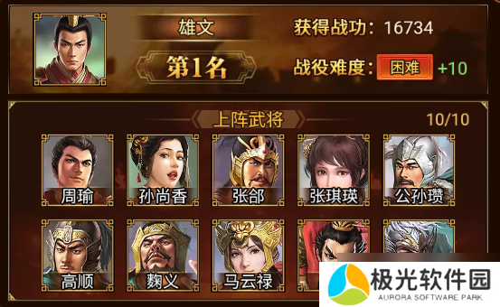 群雄时代荣誉殿堂 