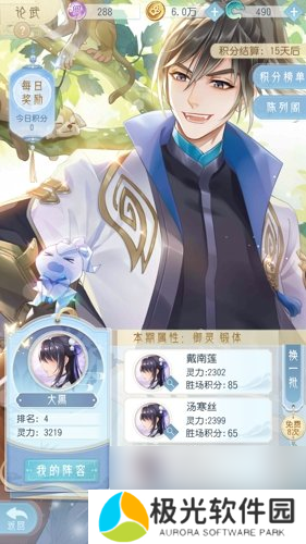 掌门太忙PVP论武怎么玩pvp论武玩法介绍