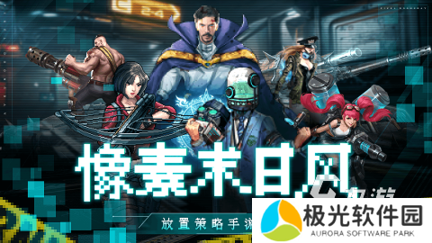 高人气末日求生游戏盘点 2025必玩的末日求生游戏下载