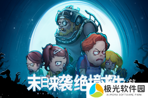 高人气末日求生游戏盘点 2025必玩的末日求生游戏下载