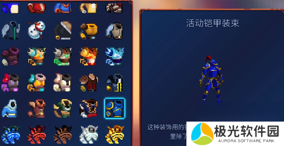 重生细胞重返恶魔城DLC图纸大全