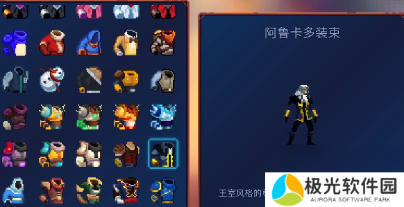 重生细胞重返恶魔城DLC图纸大全