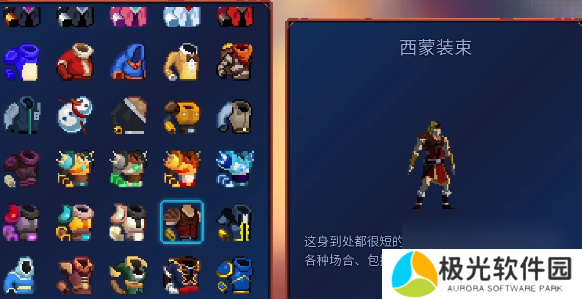 重生细胞重返恶魔城DLC图纸大全