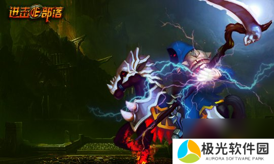 进击的部落：部落迎双节，全民闹元宵
