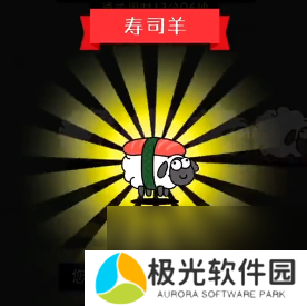 羊了个羊第三关怎么通关通关率是多少