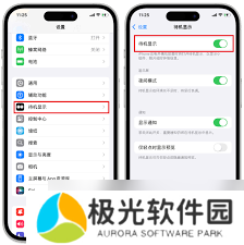 一键解锁！轻松关闭苹果自动横屏，提升使用体验秘籍