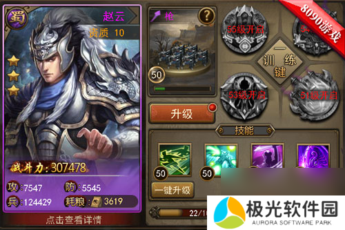 银甲白袍寒枪白马铁骑三国武将赵云培养