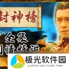 仙神人鬼新纪元：誓破宿命，不再陨落凡尘