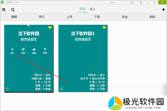 壹写作如何列大纲小说大纲让你更好的进行创作