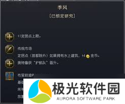 文明7朱罗文明强度特性全面解析