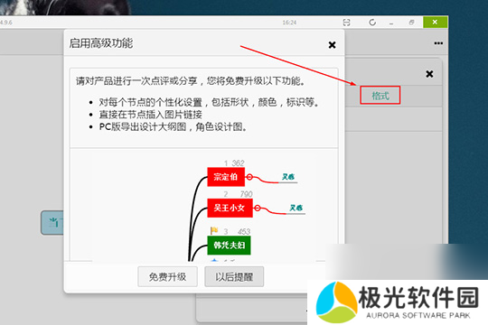壹写作如何列大纲小说大纲让你更好的进行创作